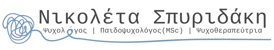 Νικολέτα Σπυριδάκη